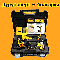Набір акумуляторного інструменту 2 в 1: акумуляторний шурупокрут і акумуляторна болгарка, DeWalt 2 АКБ у кейсі