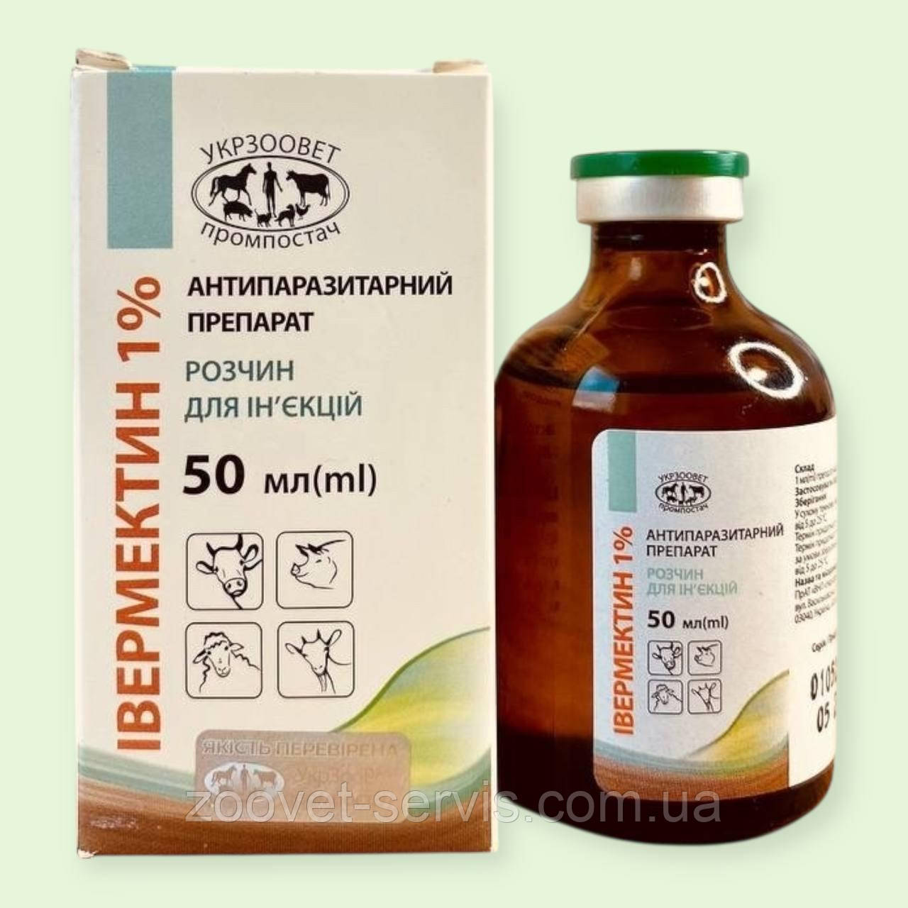 Протипаразитарний препарат Івермектин 1% 50мл для сільськогосподарських тварин, фото 1
