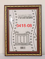 Фоторамка 20х30 багет 3418