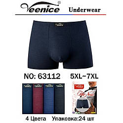 Чоловічі однотонні труси Батал Розміри: 54,56,58 (11004)