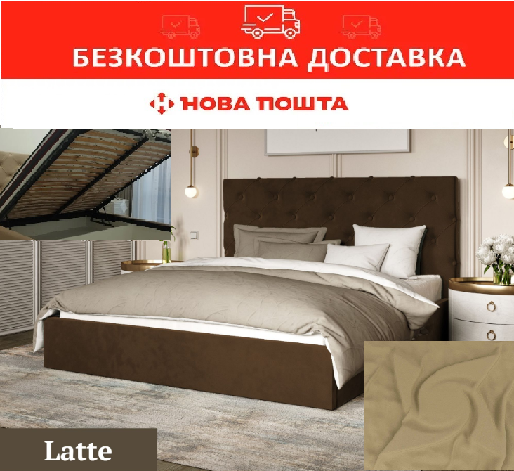 Ліжко Велюр 160*200см Latte з механізмом та м'яким узголівьям, фото 1