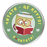 Акриловий значок з друком "Я люблю читати" №1 (30393), фото 2