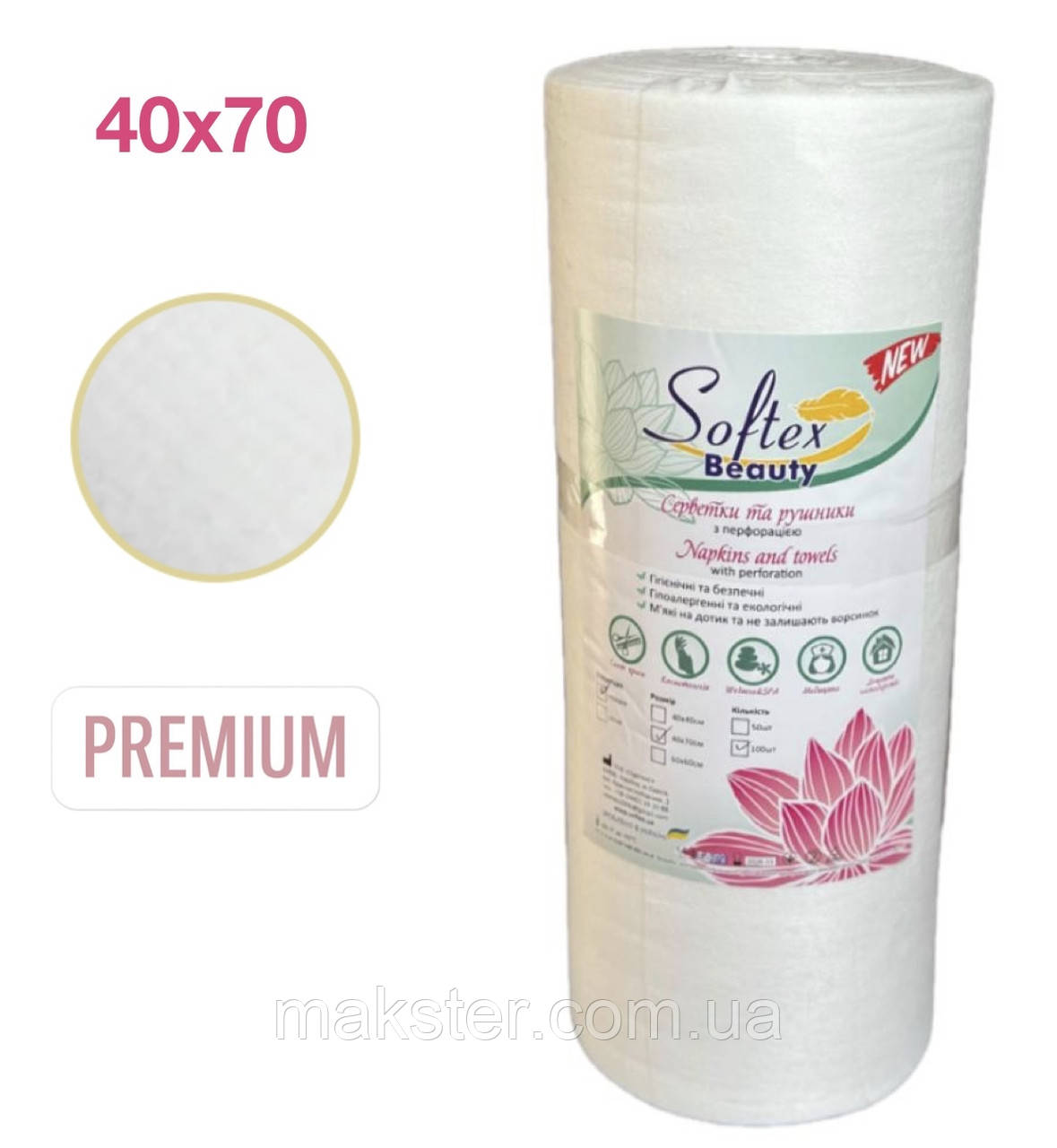 Рушники одноразові спанлейс Softex Beauty, 40×70 см, білі, з перфорацією, 50 г/м², 140 шт/рулон.