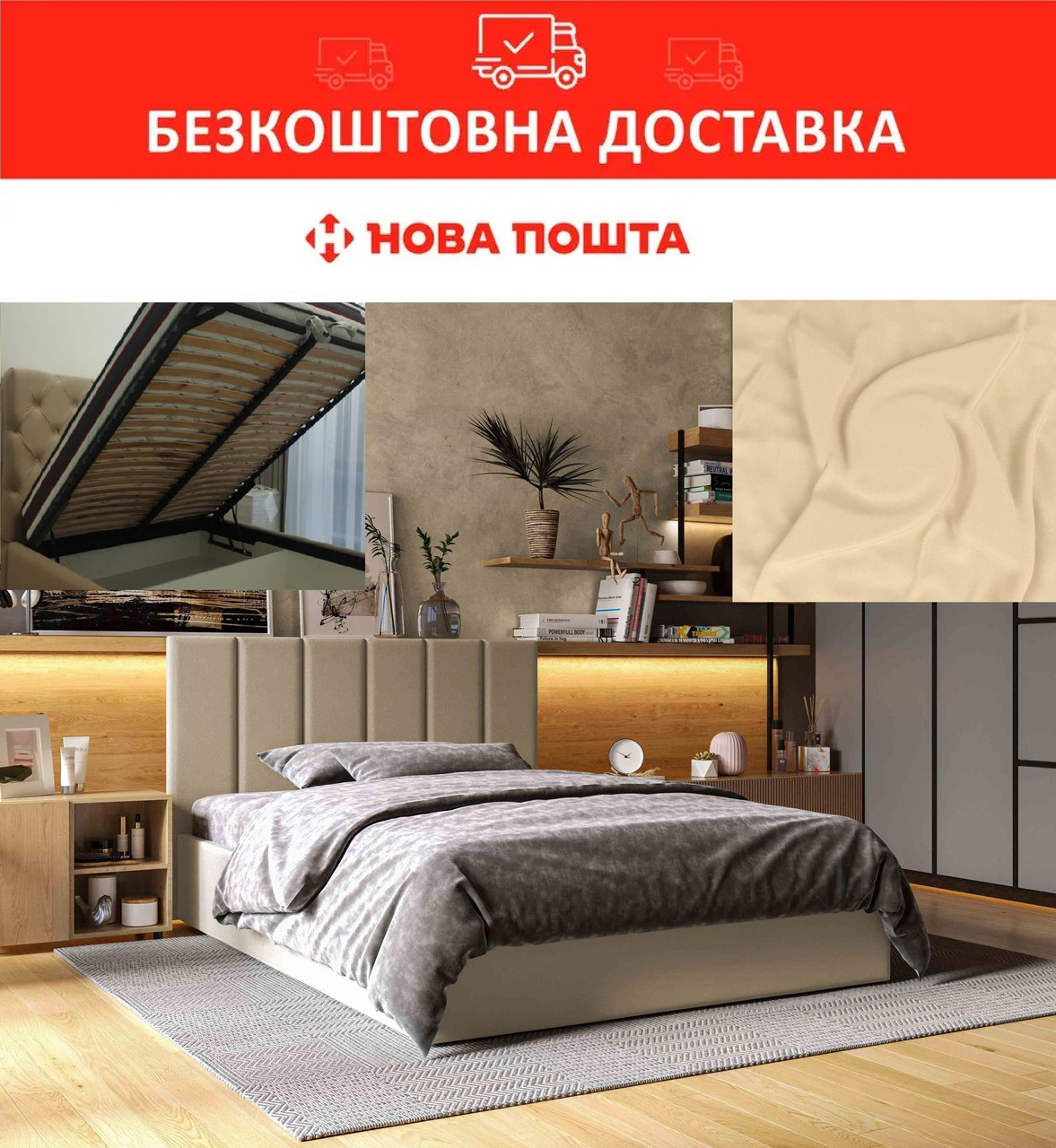 Ліжко Line 140*200см Beige з механізмом та м'яким узголівьям, фото 1