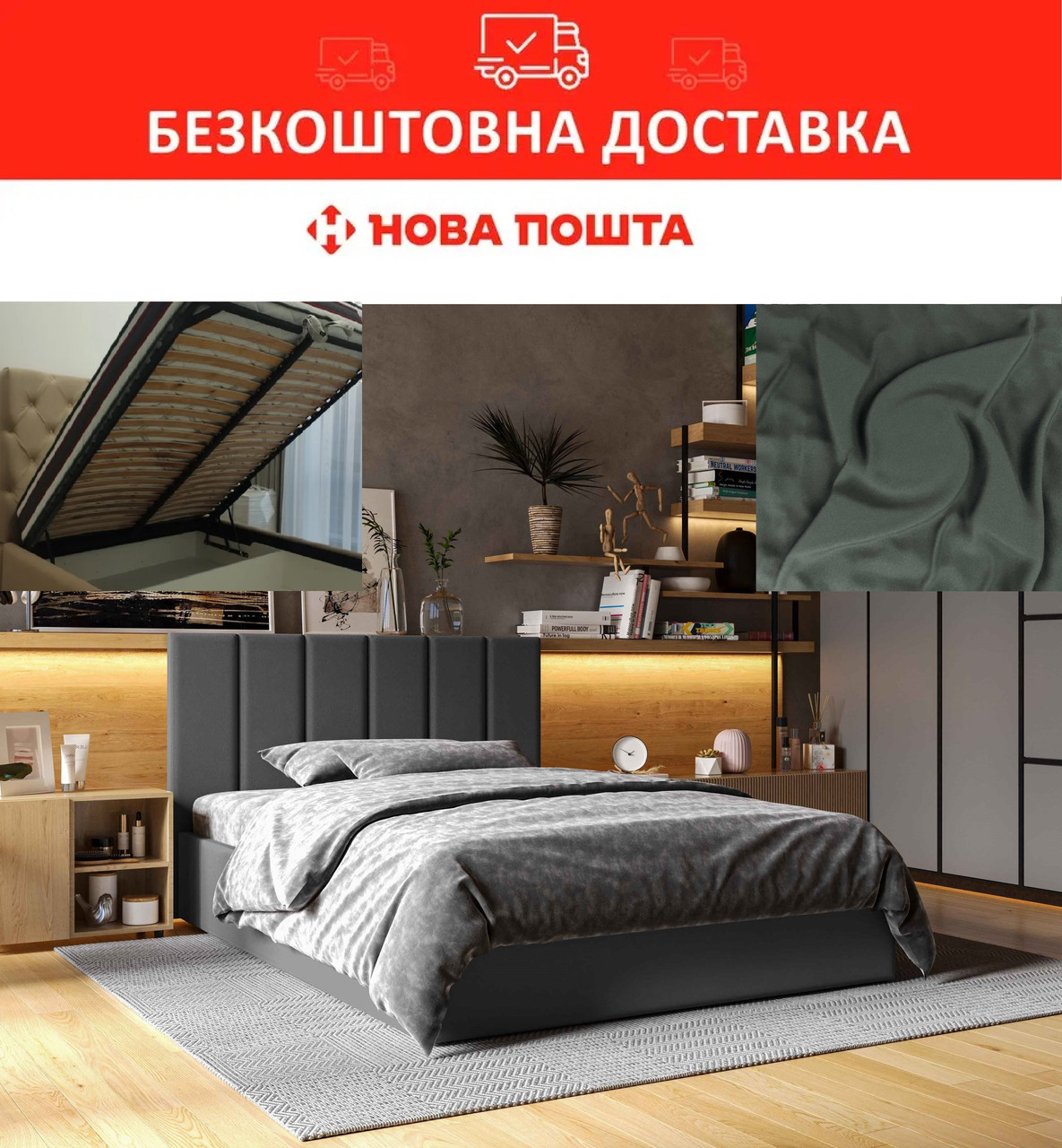 Ліжко Line 160*200см Dark Grey з механізмом та м'яким узголівьям, фото 1