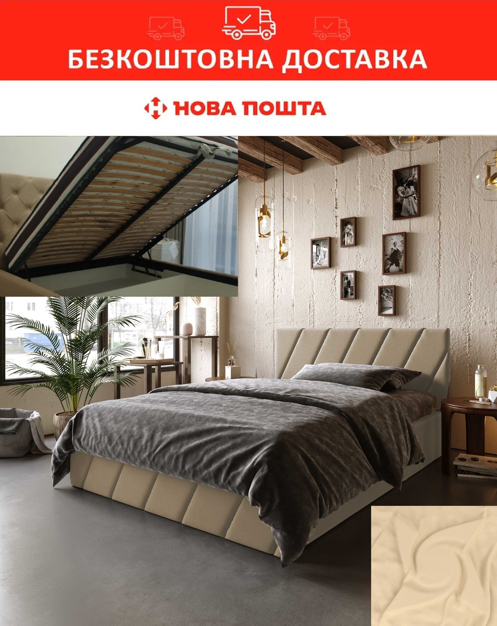 Ліжко Palermo 180*200см Beige з механізмом та м'яким узголівьям, фото 1