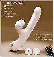 Вибратор для женщин SHande кролик с отростком для клитора силиконовый для вагинально-клиторальной стимуляции с вибрацией