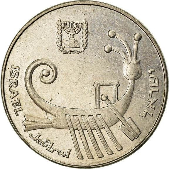 Ізраїль › Держава Ізраїль 10 шекелів, 1982-1985 Мідно-нікелевий сплав, 8g, ø 26mm, фото 1