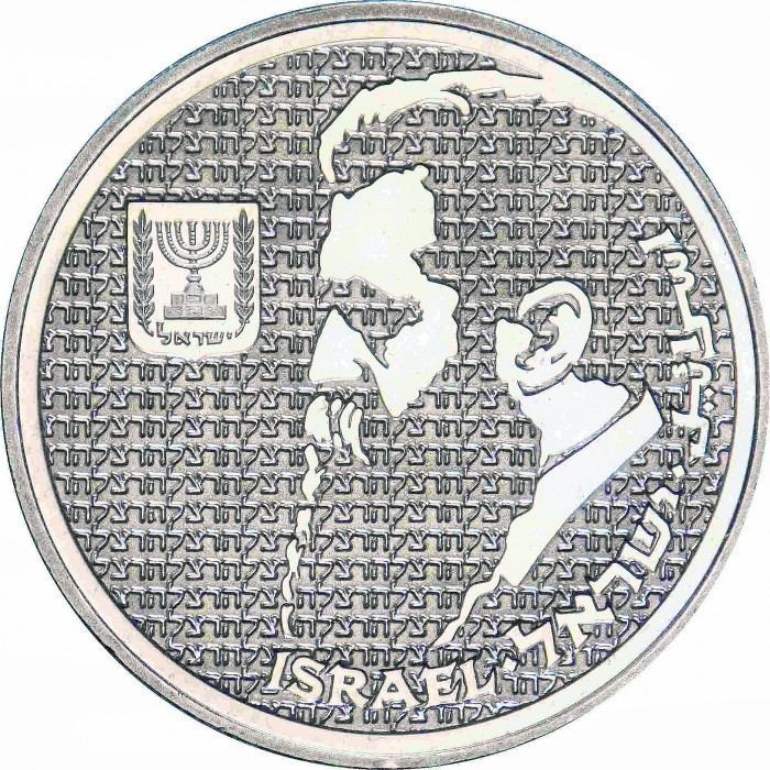 Ізраїль › Держава Ізраїль 10 шекелів, 1984 Теодор Герцль Мідно-нікелевий сплав, 8g, ø 26mm, фото 1