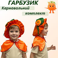 Карнавальний комплект до костюма Гарбузик, дитячий костюм Гарбуз