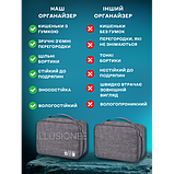 Дорожній 2-секційний органайзер 27х20х10 см для аксесуарів, зарядних пристроїв, дротів, кабелів сірий, фото 8