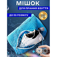 Мішки для прання