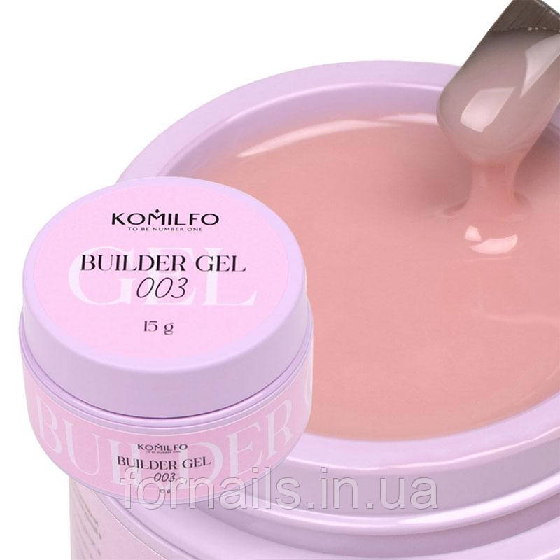 Гель для нарощування Komilfo Builder Gel 003 15 г, фото 1