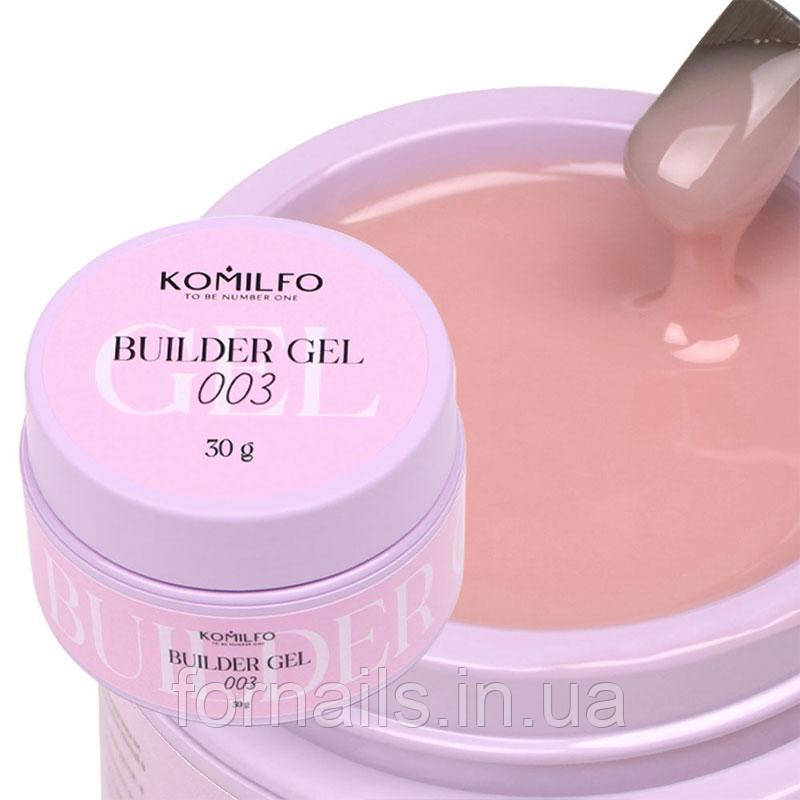 Гель для нарощування Komilfo Builder Gel 003 30 г, фото 1