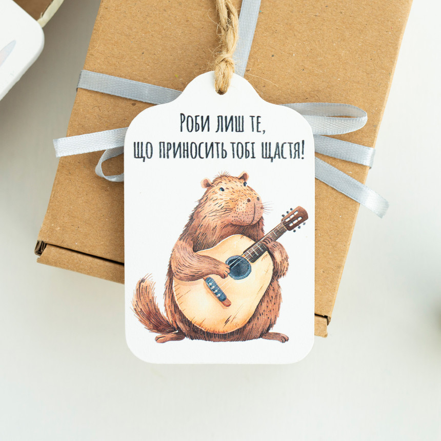 Листівка Роби лише те, що приносить щастя!, фото 1