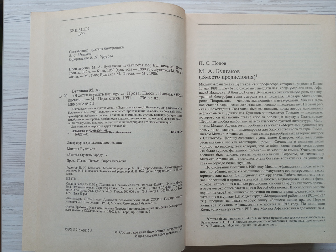 Product image preview