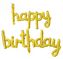 Фольговані букви | гірлянда "HAPPY BIRTHDAY, прописом", золоті
