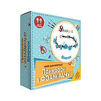 Набір для творчості. Прикраси з фоамірану "Віночок" F-001 від 12 років