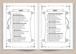 Програма для Недільної школи "Пізнаючи ПРИТЧІ Ісуса" програма для НШ 10-13 років, фото 3