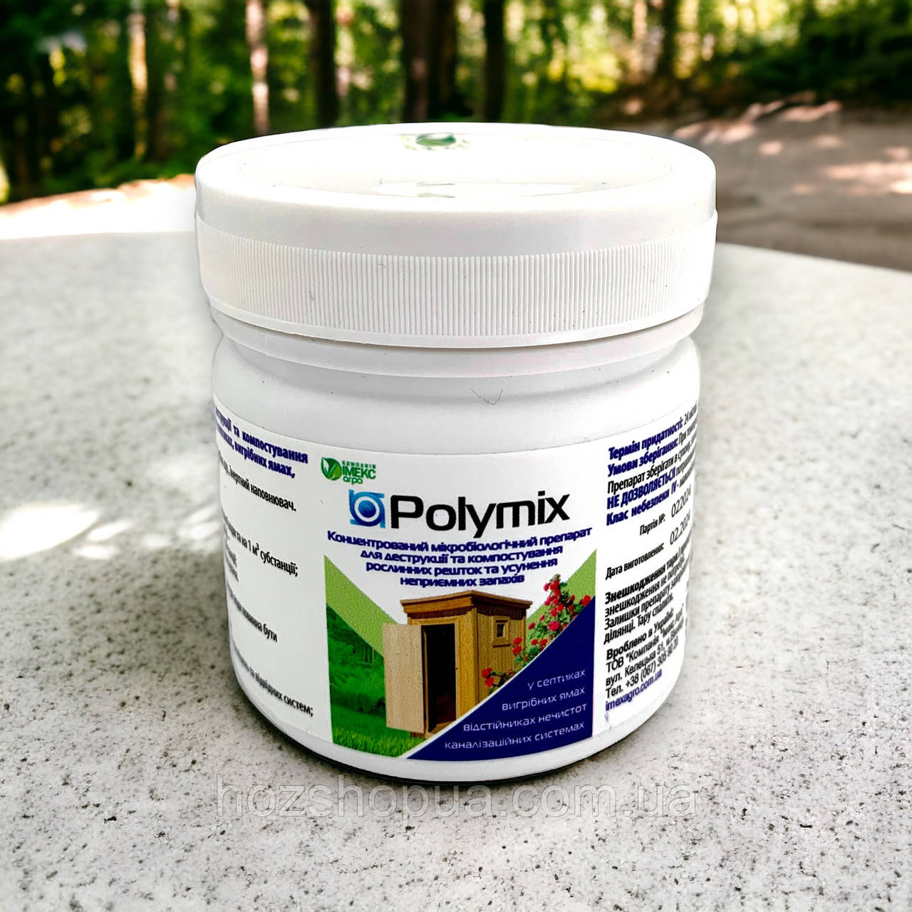 Септик Полімікс для вигрібних ям на 12м3 ІмексАгро, 120 г