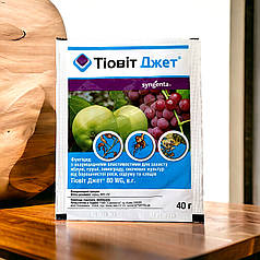 Фунгіцид - акарицид Тіовіт Джет 80 WG в.г. Syngenta, 40 г