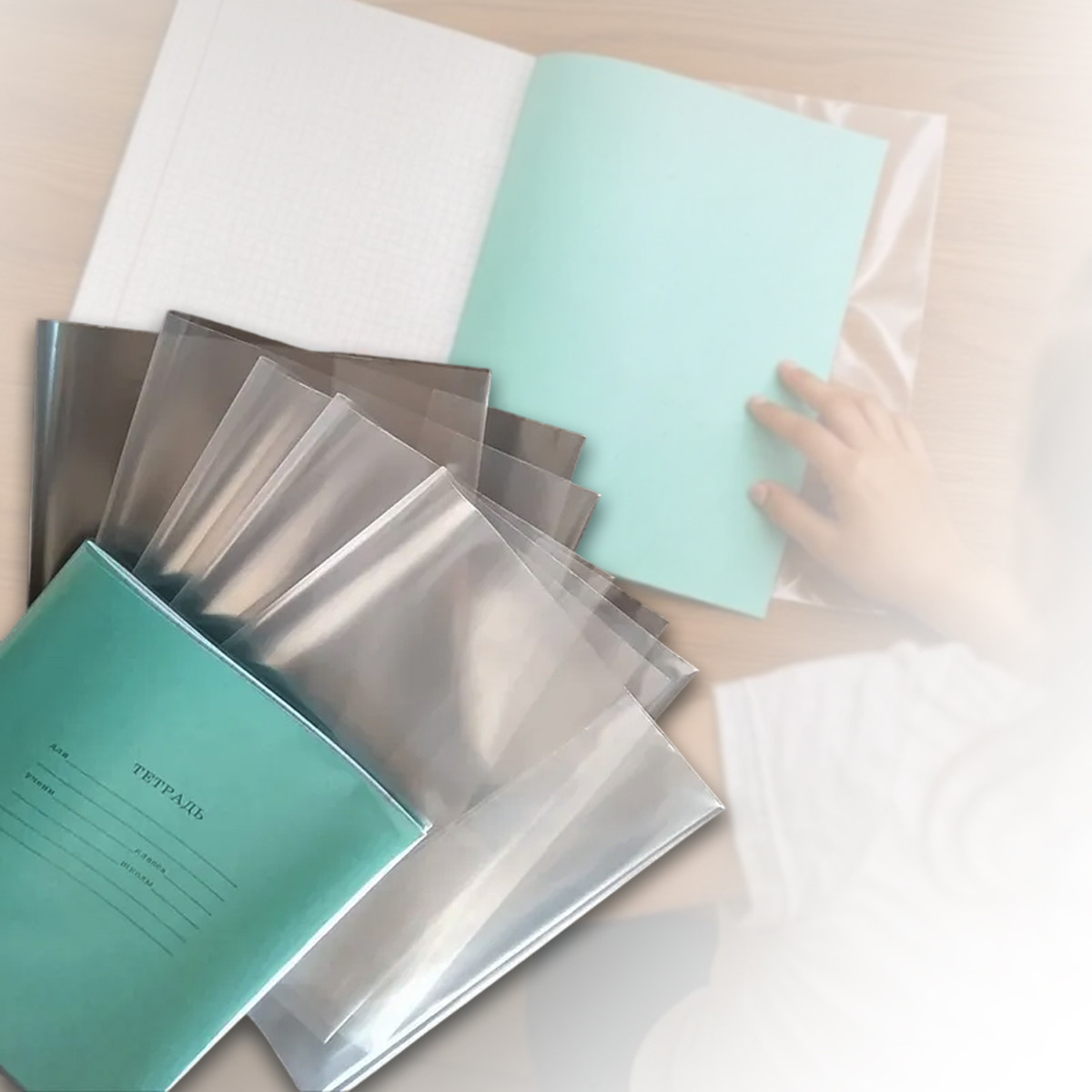 Обкладинка для зошитів з рельєфним швом А5 щільність 100 мікрон в упаковці 10 шт, фото 1