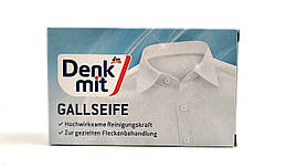 Жовчне мило Denkmit Gallseife для виведення плям, 100 г (Німеччина)