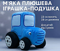 М’яка іграшка Синій трактор 25 см Копиця 00663-2 — плюшевий трактор-подушка для дітей, фото 10