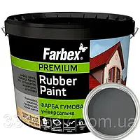 Фарба гумова універсальна сіра Farbex 12 кг RAL 7046