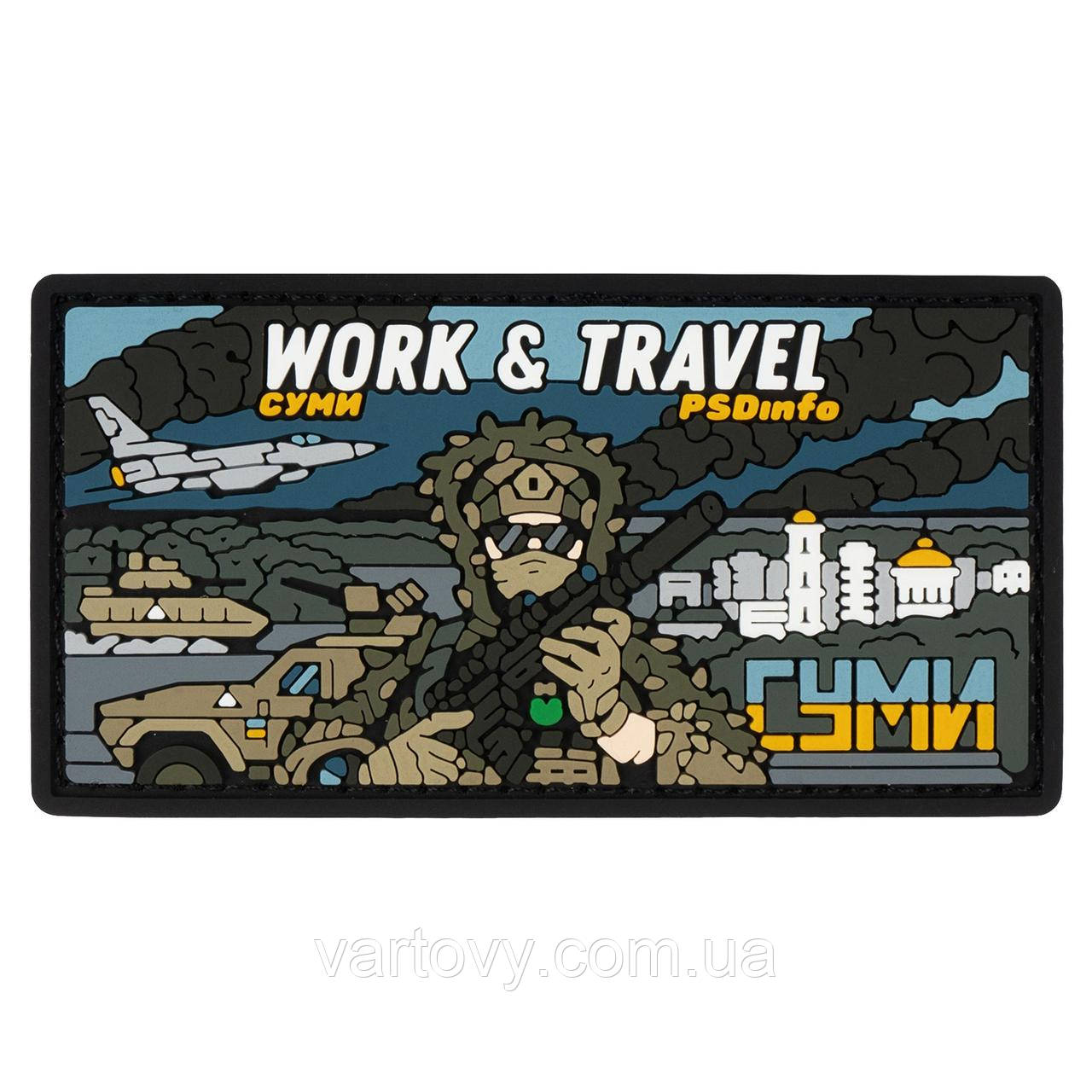 Патч PSDinfo "Work and Travel Суми", Olive, ПВХ, Ні, фото 1