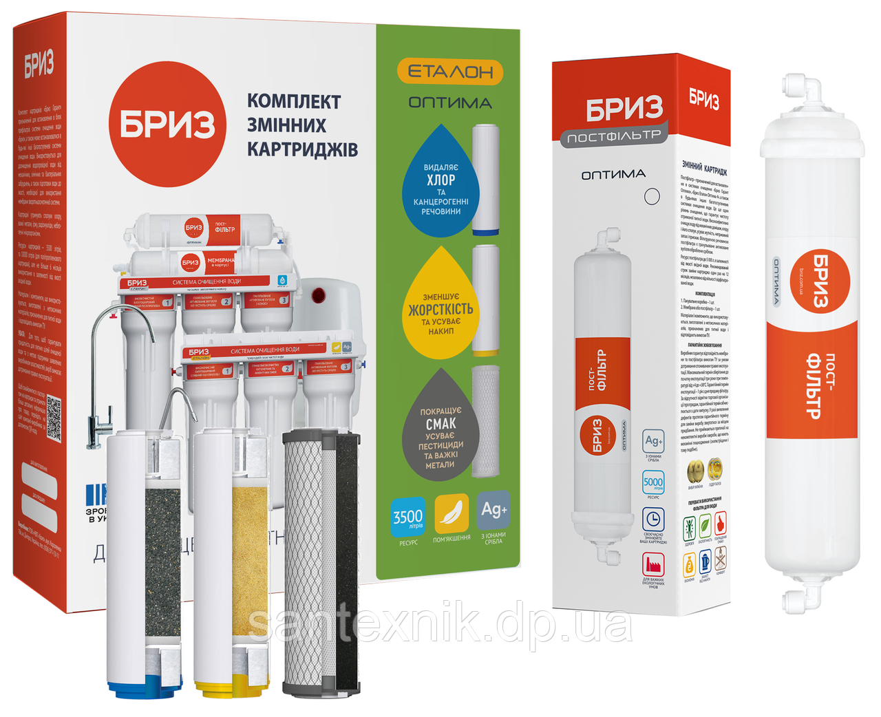 Комплект картриджів БРИЗ Еталон №4 ОПТИМА (3-катриджа, Постфільтр), фото 1