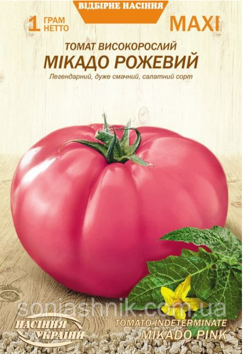 Томат Високорослий МІКАДО РОЖЕВИЙ 1г