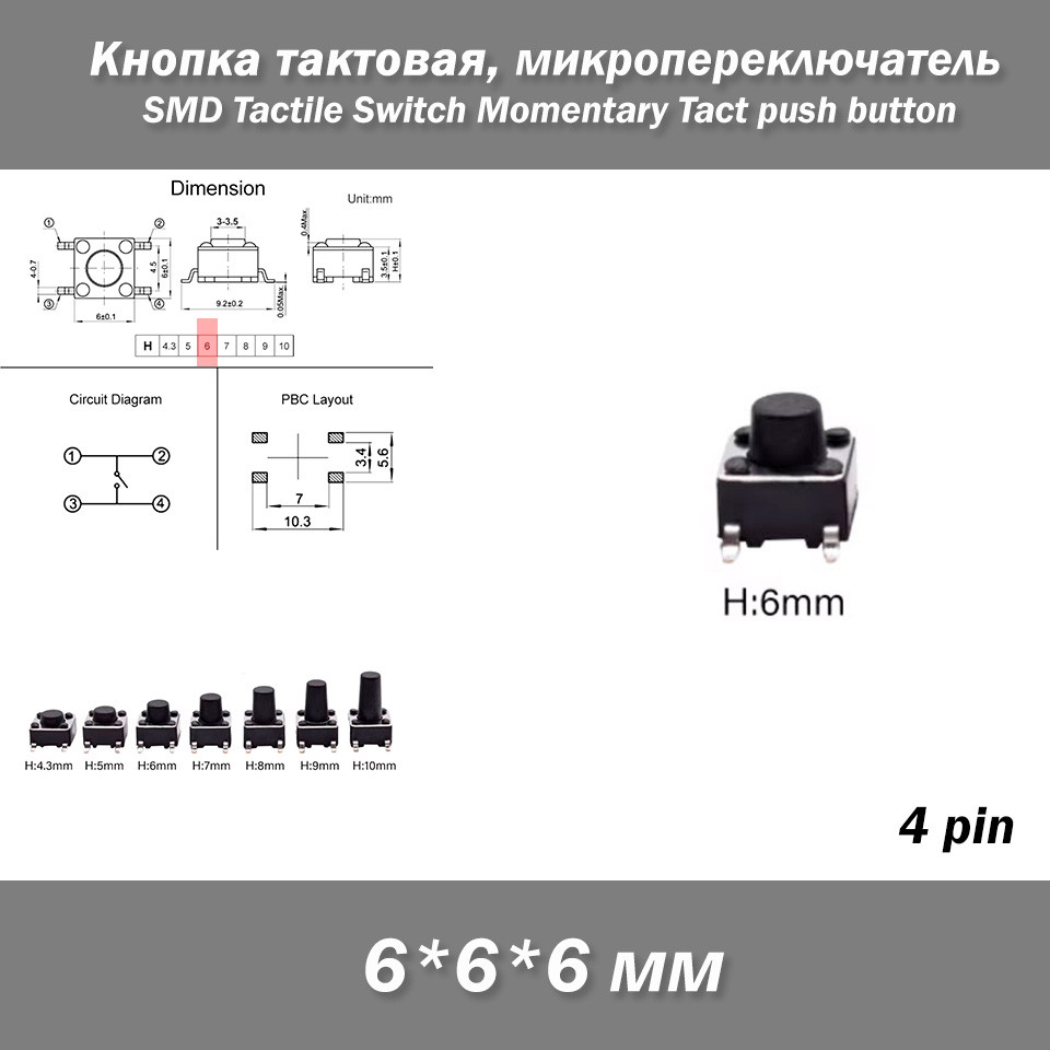 Кнопка тактова 6*6*6 мм мікроперемикач SMD Switch Momentary Tact pushult клавіша, фото 1