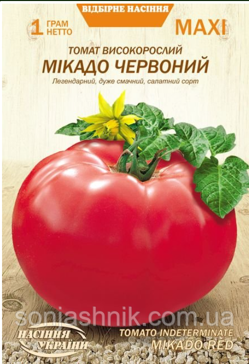 Томат Високорослий МІКАДО ЧЕРВОНИЙ 1г