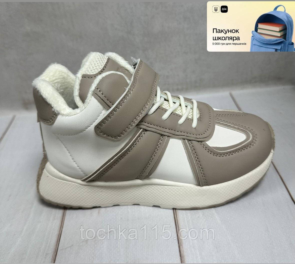 Демісезонні дитячі кросівки Jong Golf хайтопи бежеві 32-37, фото 1