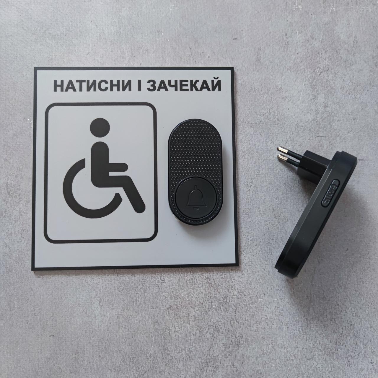 Табличка з кнопкою "Виклик персоналу" для осіб з інвалідністю з бездротовим дзвінком Сіра, фото 1
