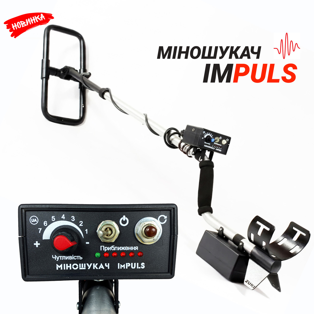 Металошукач Кощей ImPULS з рамкою 30x16 см. Гарантія від виробника. Міношукач Кощей