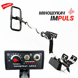 Металошукач Кощей ImPULS з рамкою 30x16 см. Гарантія від виробника. Міношукач Кощей