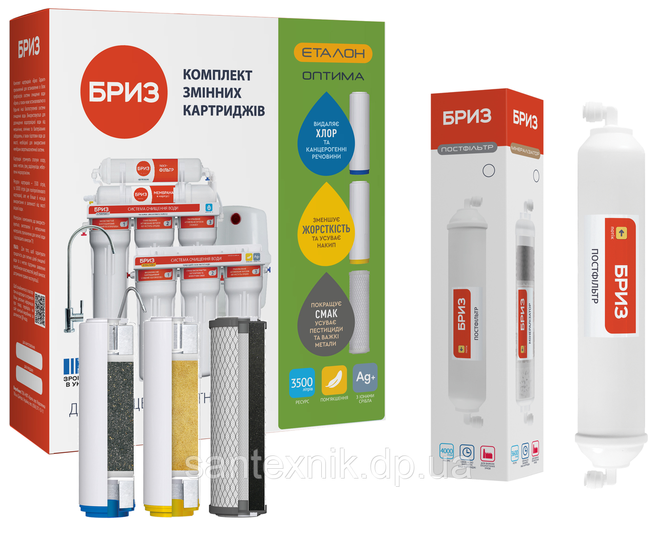 Комплект картриджів БРИЗ Еталон №4 (3-катриджа, Постфільтр), фото 1