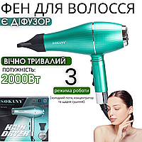 Якісний фен для волосся з іонізацією і дифузором 2000 Вт Sokany SK-14009 холодний обдування жіночий професійний фен на подарунок