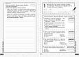 НУШ Мистецтво. 8 клас. Поточне та підсумкове оцінювання за групами результатів + діагностувальна робота. Ранок, фото 5