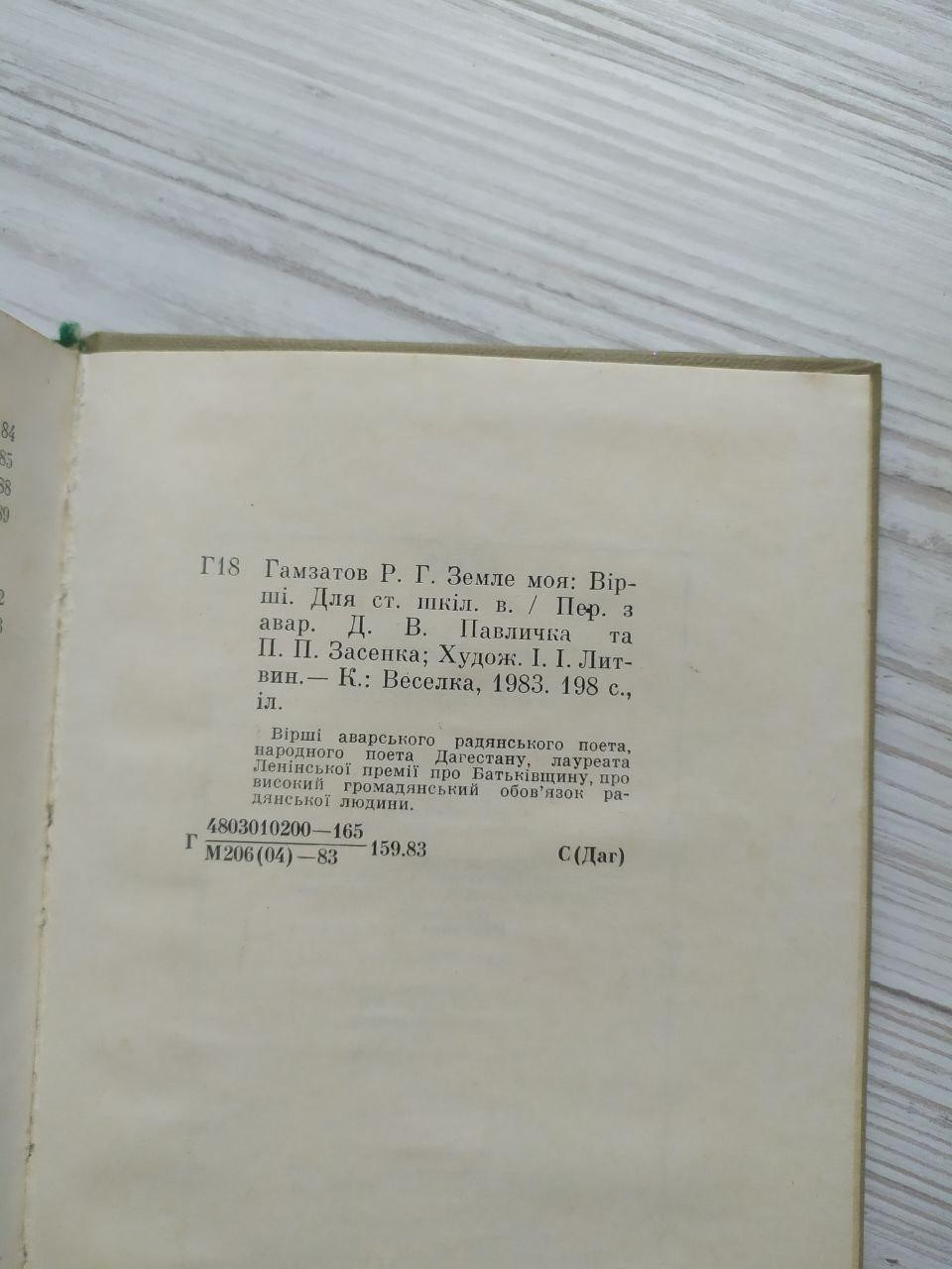 Product image preview