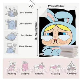 Плюшевий плед ковдра покривало Край Бебі Cry Baby 150х200 см, фото 1