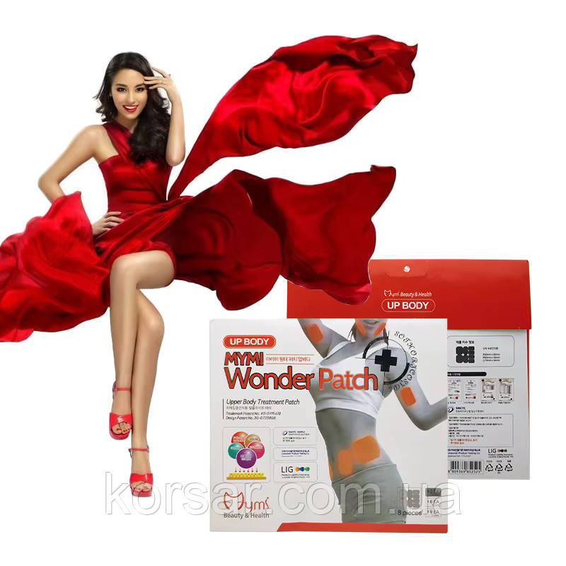 Пластирі для схуднення живота, рук і підборіддя Mymi Wonder Patch Low Body  8 шт. Оригінал, фото 1