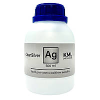 Професійний засіб для очищення срібла, посріблених виробів CleanSilver від KML 500 мл