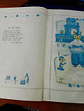 Українські народні дитячі пісеньки "Печу, Печу Хлібчик" 1982 рік, фото 6