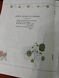 Українські народні дитячі пісеньки "Печу, Печу Хлібчик" 1982 рік, фото 2