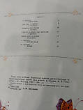 Українські народні дитячі пісеньки "Печу, Печу Хлібчик" 1982 рік, фото 4