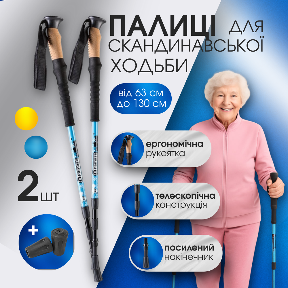 Трекінгові палиці регульовані телескопічні, палиці спортивні трирівненві Hechpro жовті (8002EV), фото 1