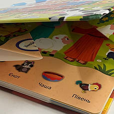 Великий човен Ноя. Шукай і знаходь (3+, укр.), фото 3